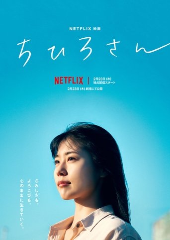 Regarder Call Me Chihiro en streaming complet