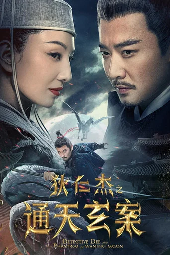 Regarder Detective Dee and the Phantom of Waning Moon en streaming complet