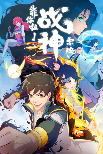 Regarder War God System! I’m Counting On You! en streaming complet