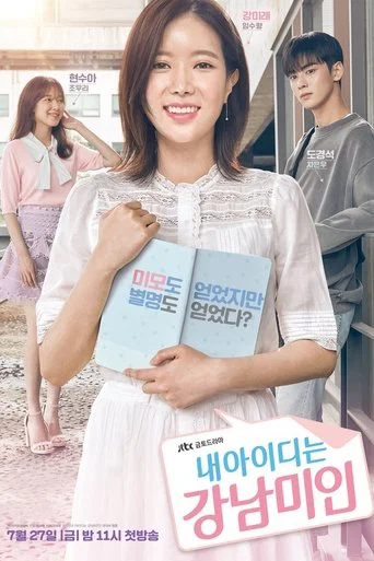 Regarder My ID is Gangnam Beauty en streaming complet